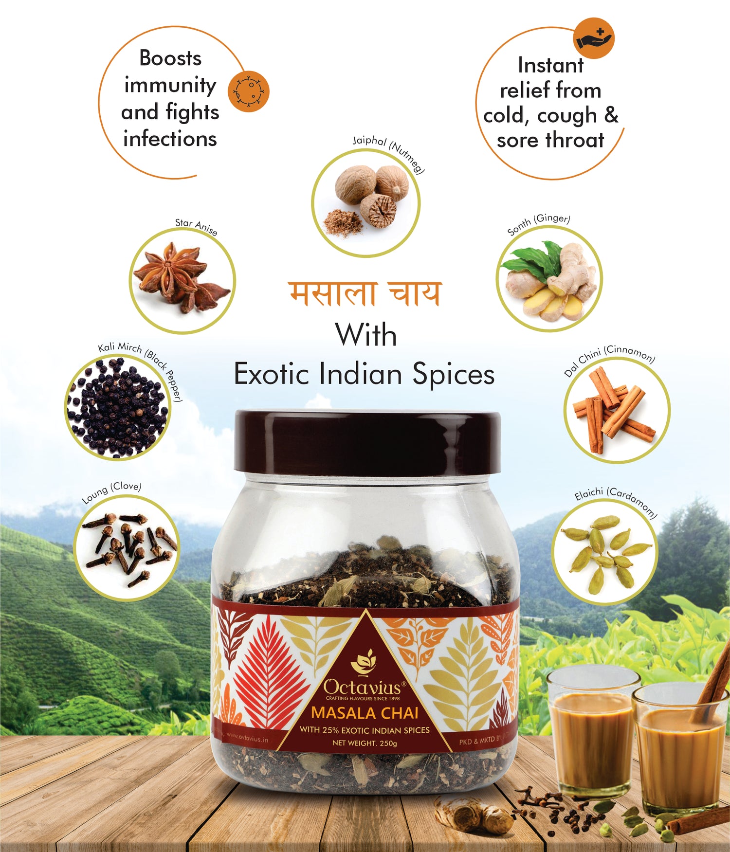 CTC Masala Chai Loose leaf - 250 Gms Jar