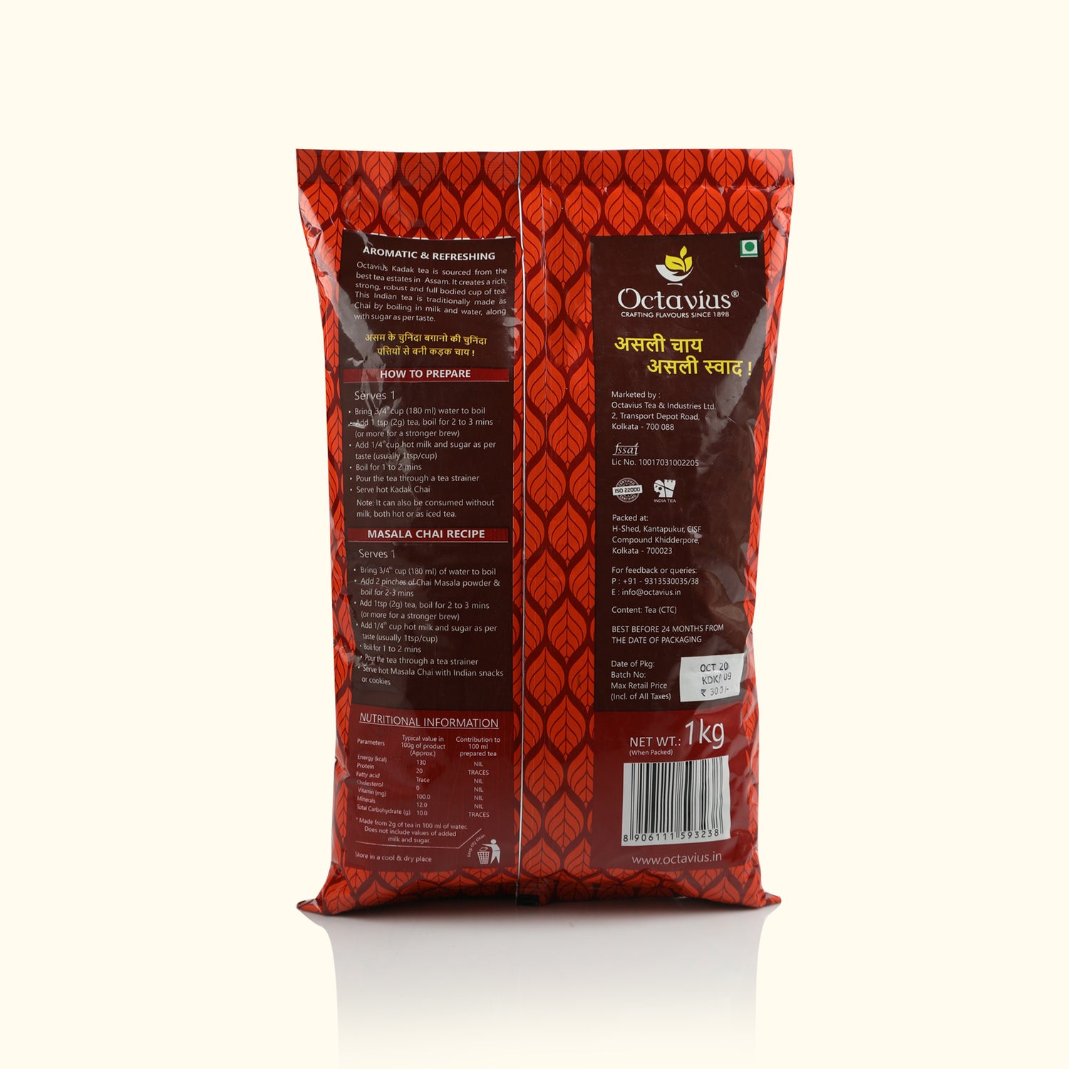 Kadak Assam CTC Black Tea- 1 Kg